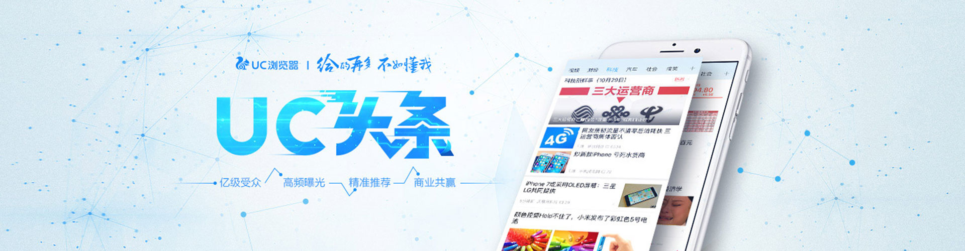 马边信息流营销