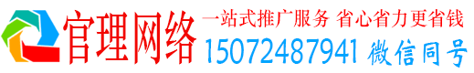 马边官理百度搜索推广